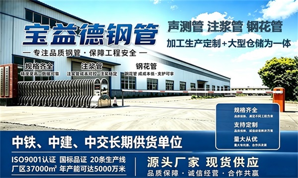 宝益德钢管仓储生产基地，江苏本地现货仓库，厂区占地37000㎡